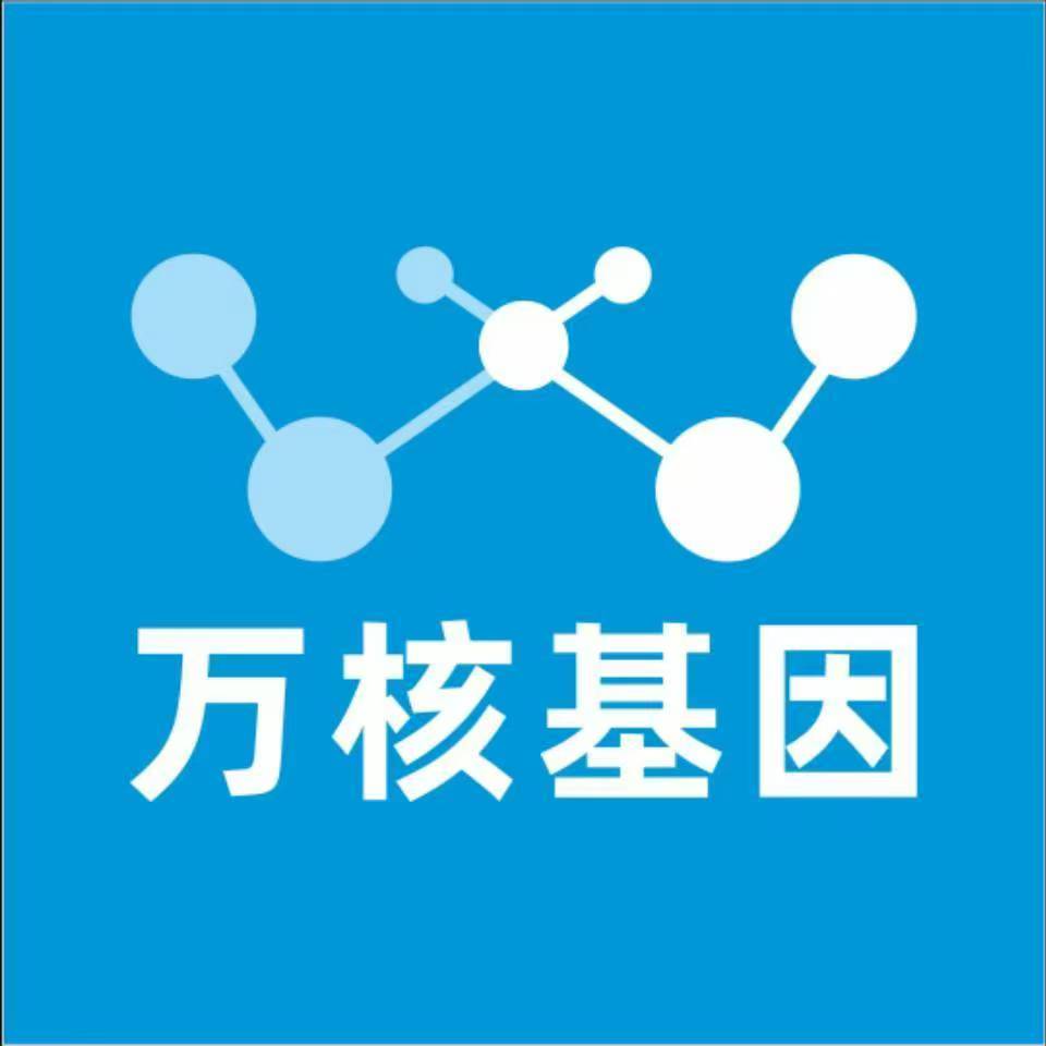 荆州江陵县万核医学基因检测咨询服务点